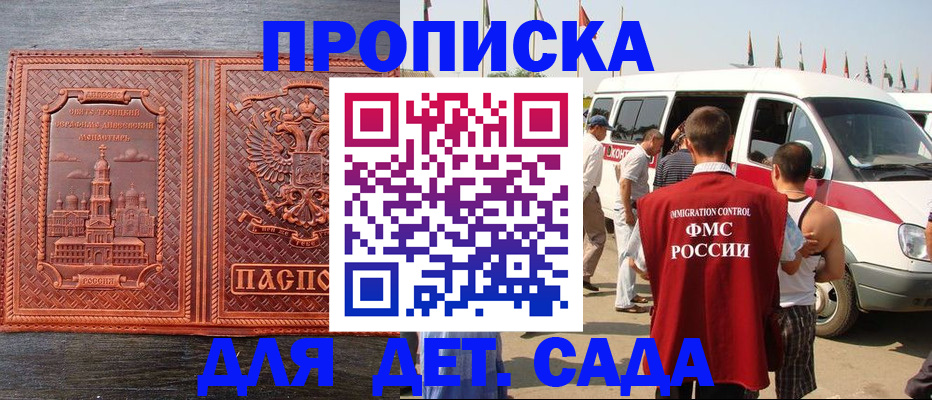 временная регистрация адрес в Пласте