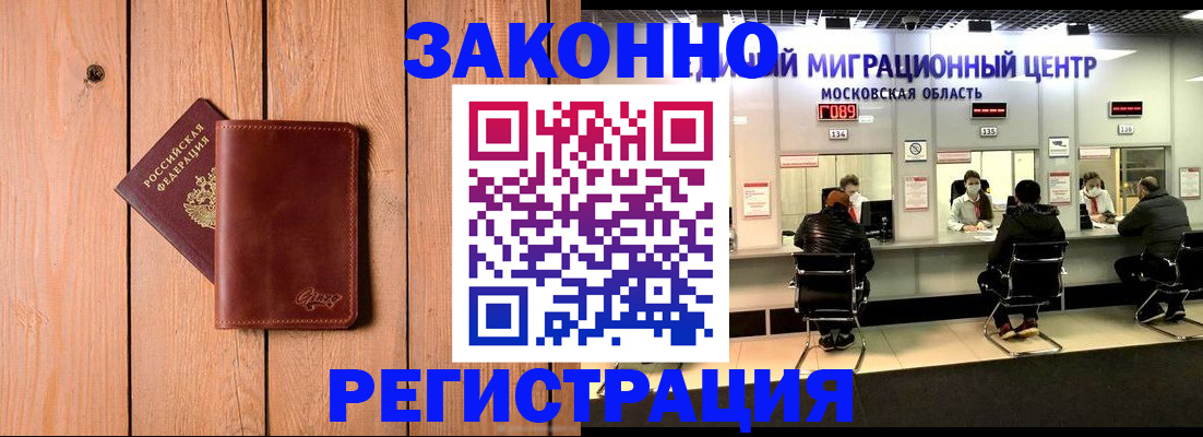 регистрация для школы в Пласте